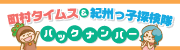�����^�C���X �o�b�N�i���o�[